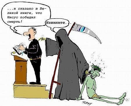 Как бы атеистический пост