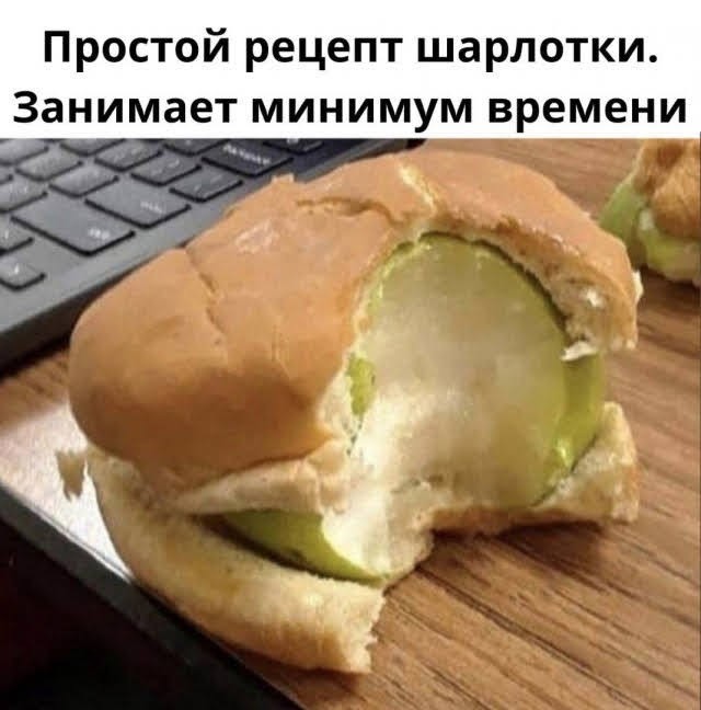 Кулинарный «шедевр» от шефа перекрёстка