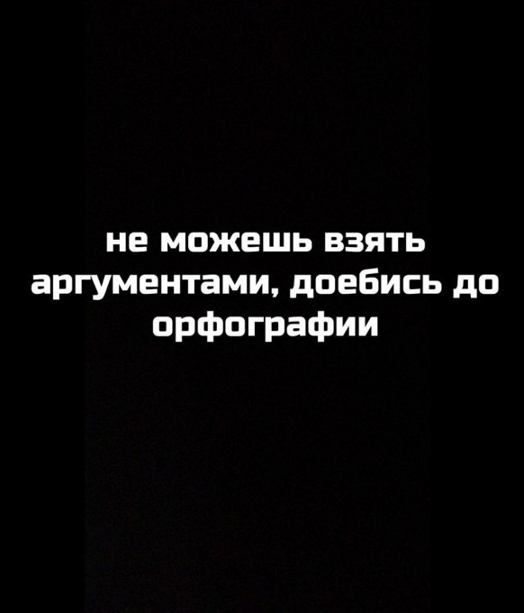 "Лучше не лезь туда, у них своя суета"