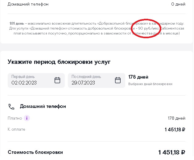 РОСтелеком однако подРОС
