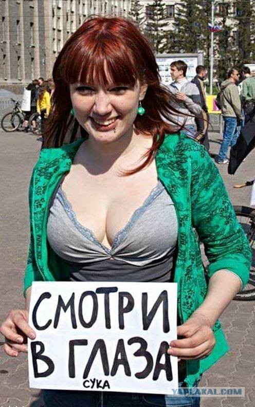 Зачем бабы вываливают сиськи?