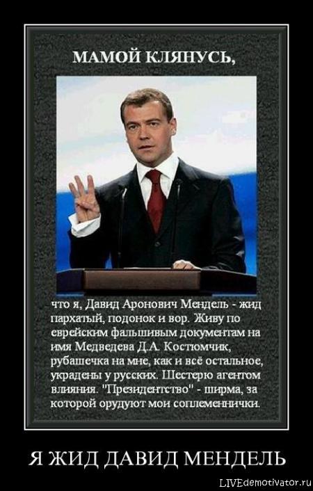 Заявления замглавы Совбеза РФ Дмитрия Медведева на марафоне "Знание"