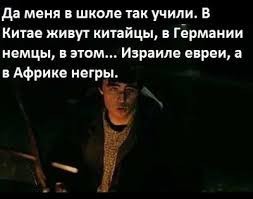 Ненавижу расизм и ...