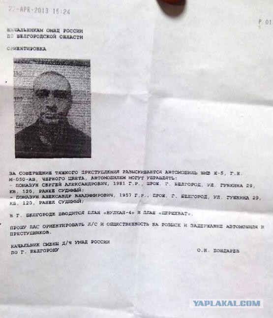 Стрельба в Белгороде