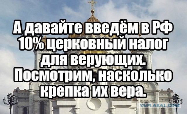 В РПЦ призвали принять закон о запрете сатанизма и колдовства