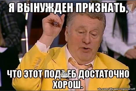 Мужчины, будьте осторожны!