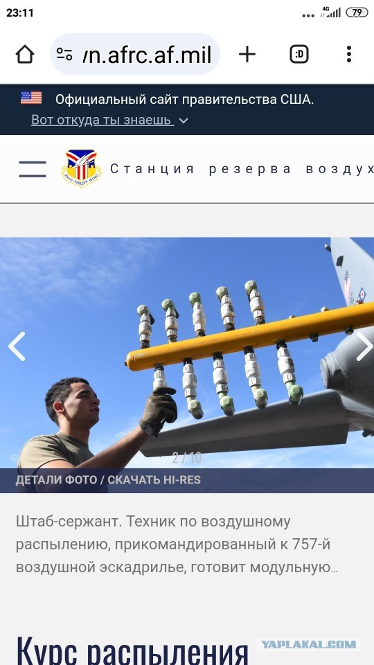 Штат Нью-Гэмпшир в США пытается официально запретить химтрейлы в своём небе