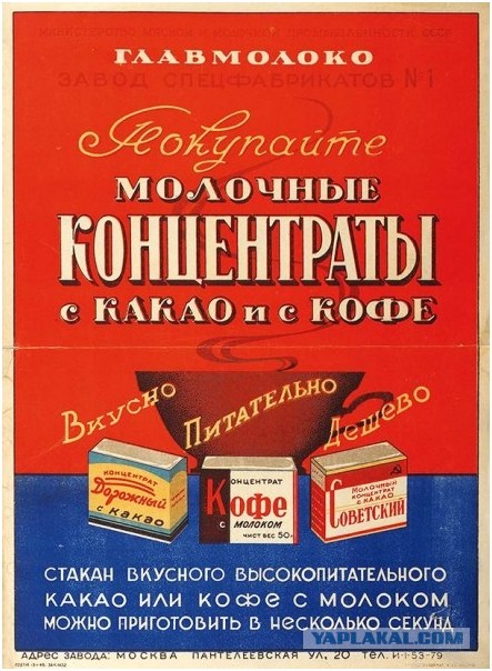 Советские продукты, которые сегодня невозможно найти в магазинах