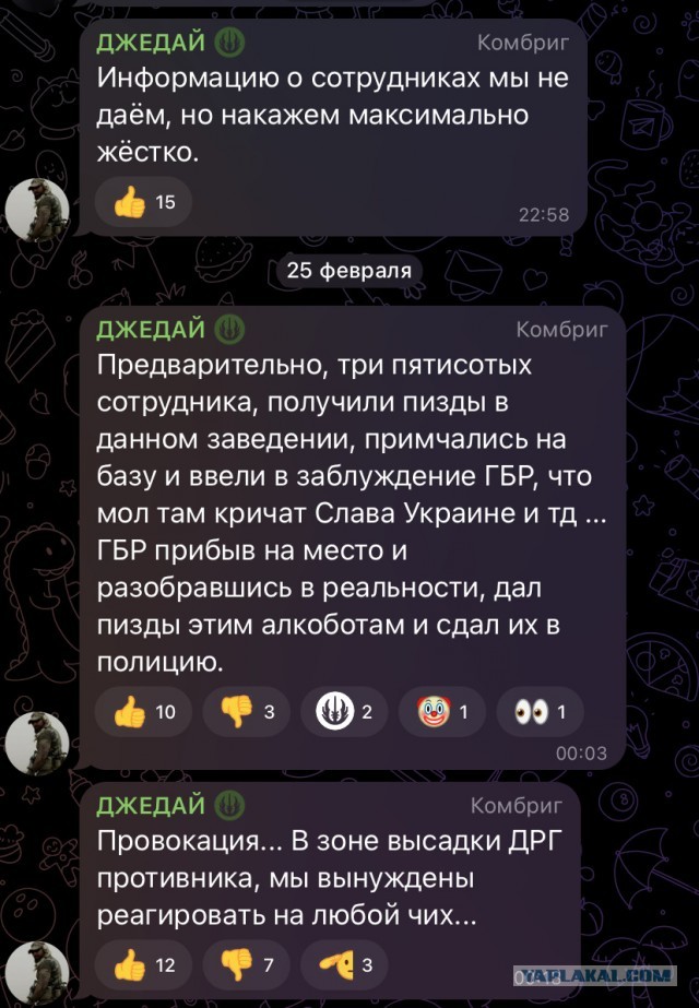 По факту произошедшего инцидента
