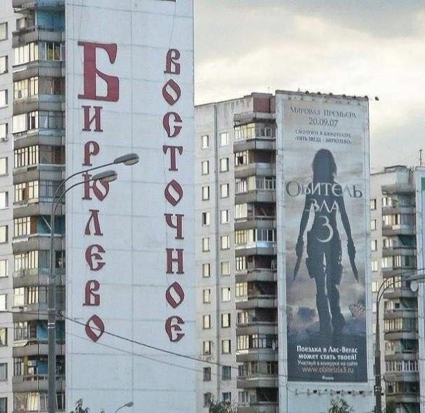 Вопрос жене