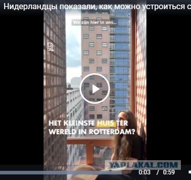 Нидерландцы показали, как можно устроиться с комфортом в квартире с 6.89 м²