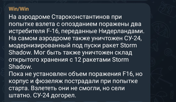 Блогер Шарий заявил о потере Украиной четырех F-16 из-за одного удара⁠⁠