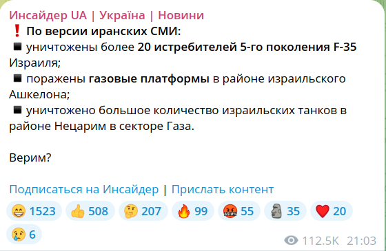 Ответный удар
