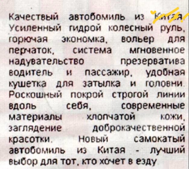 Ещё одна проблема китайских автомобилей