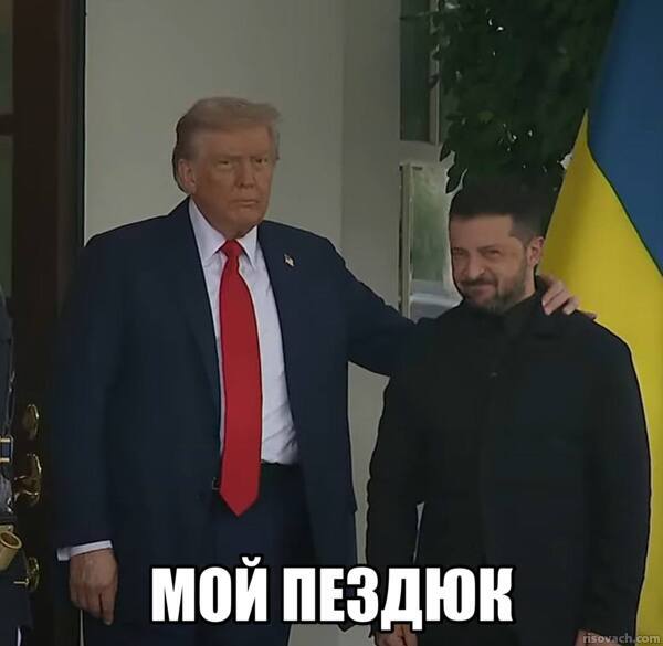 Зеленский прибыл в Белый дом
