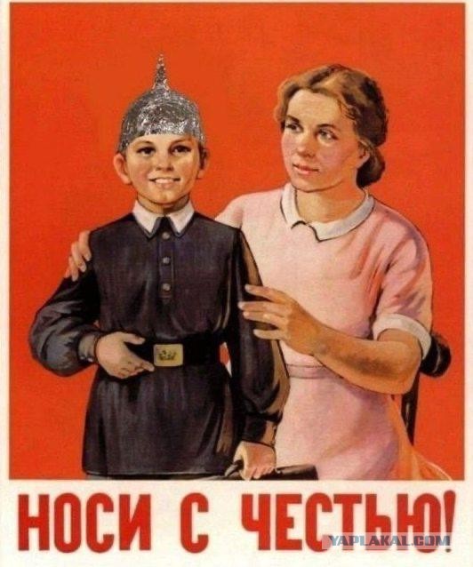 А все смеялись с шапочек из фольги...