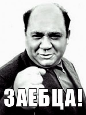 Дядя Степа