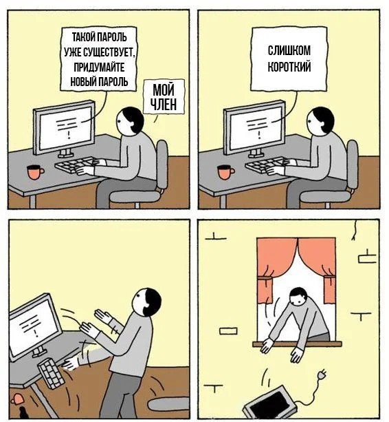 Околоайтишные мемчики 7