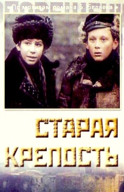 Телевизионные многосерийные художественные фильмы СССР