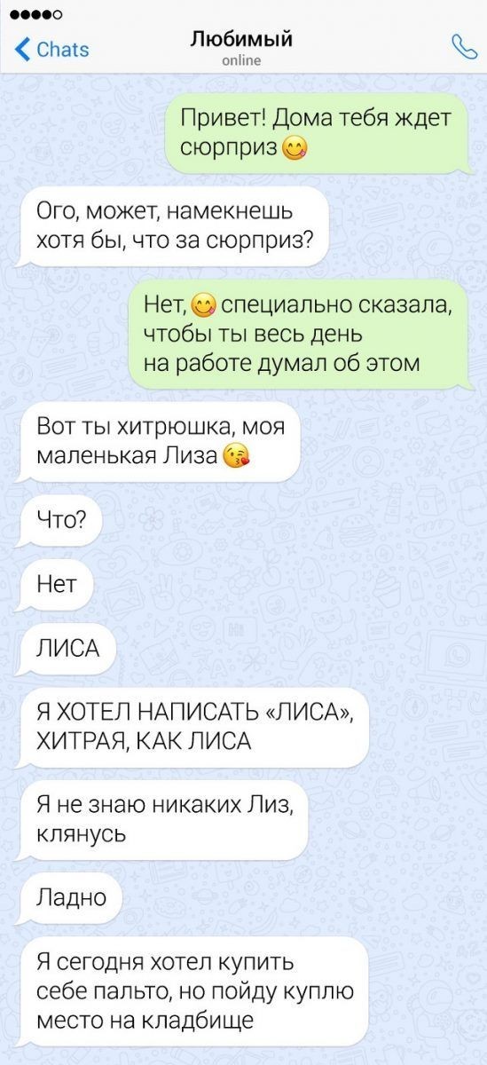 Посмотрите, как ваша девушка общается с окружающими людьми