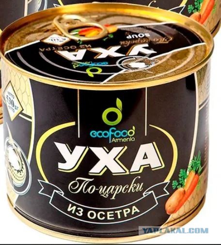 Россия ограничила поставки рыбной продукции со всех предприятий Армении