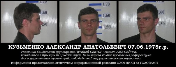 Пойманы и отмудоханы Бандеровцы
