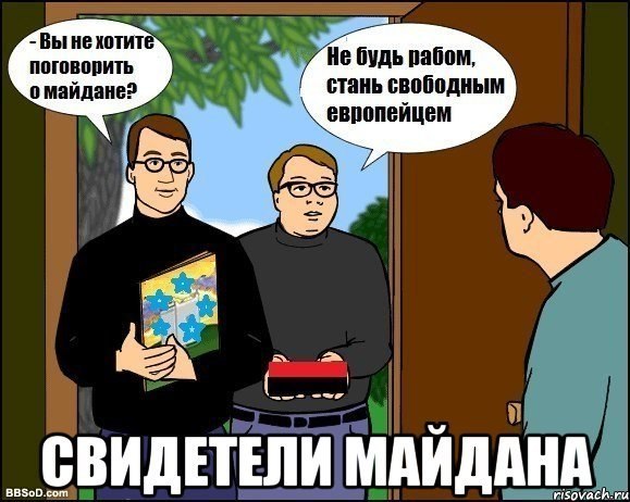 Очередное обращение дружин Ю-В. Украины.
