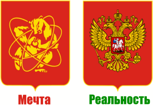 Не плюсуйте врага, плюсуйте Советского Медведя!