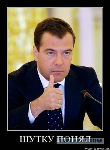 Твиттер Медведева взломали