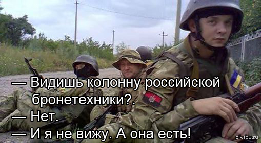 Порошенко "уничтожил" еще одну колонну
