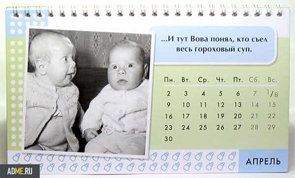Антистрессовый календарь 2012