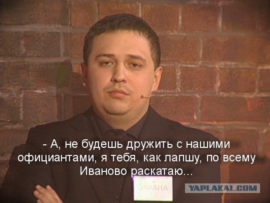 Меню в ресторане г. Иваново