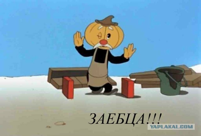 Развел разводилу