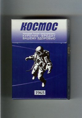 Сигареты - иномарки в СССР