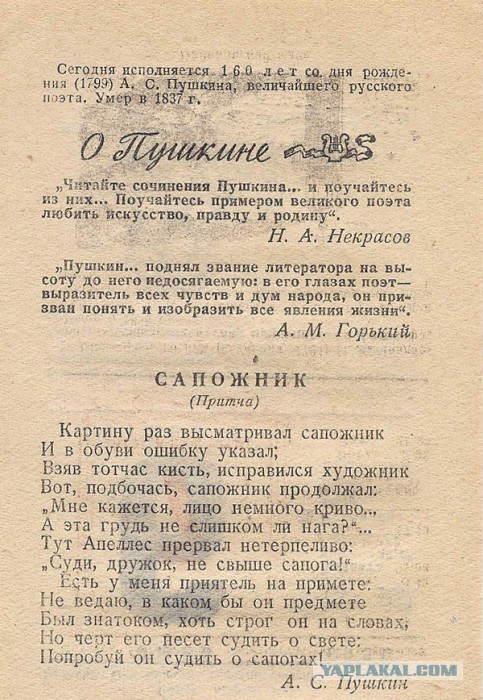 6 июня - День рождения Пушкина