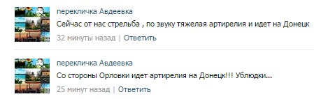 Перемирие кончилось, едва начавшись. Часть 11
