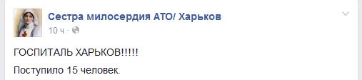 Перемирие кончилось, едва начавшись. Часть 12