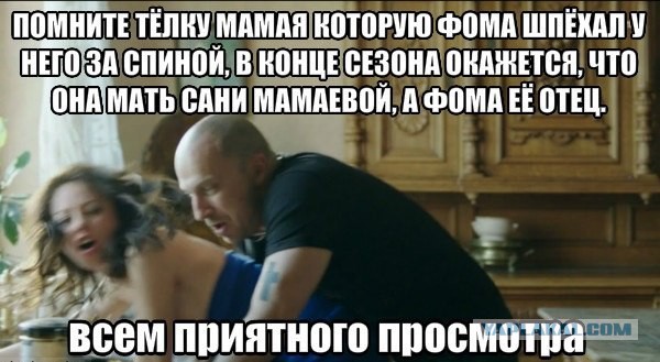 Из жизни Физрука