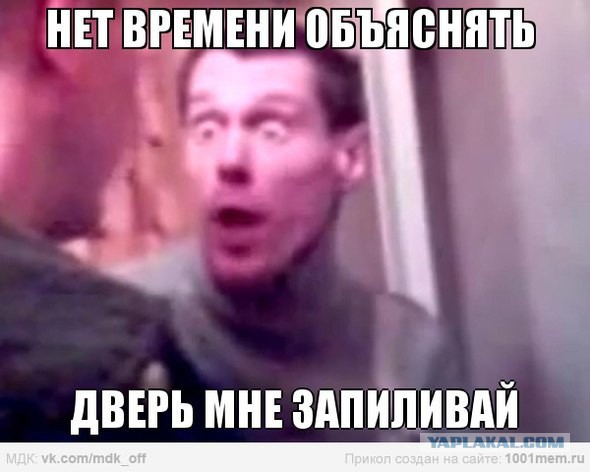 Мемы вспоминаем и добавляем....