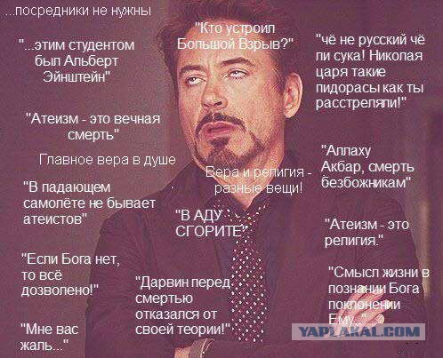 ЗАО РПЦ... Опять...