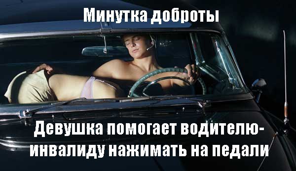 Когда захотела новую машину и айфон