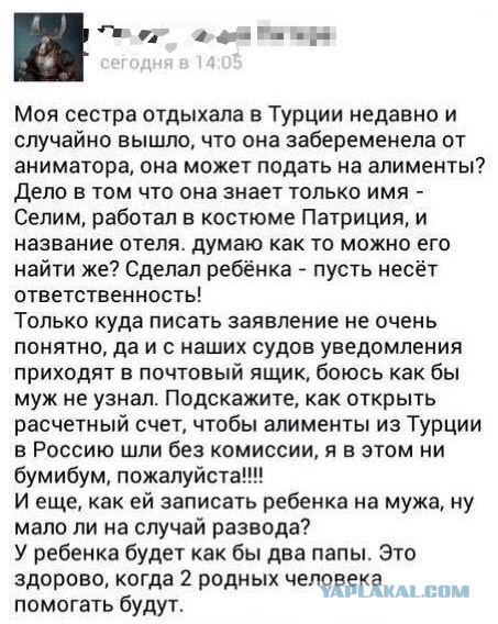 Об ответственности мужчин