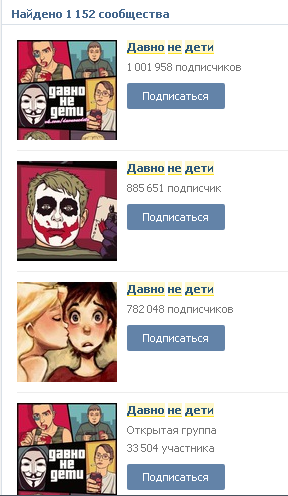 Уже не дети