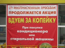 Забавные объявления