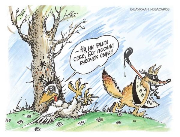 Карикатуры всякие-разные