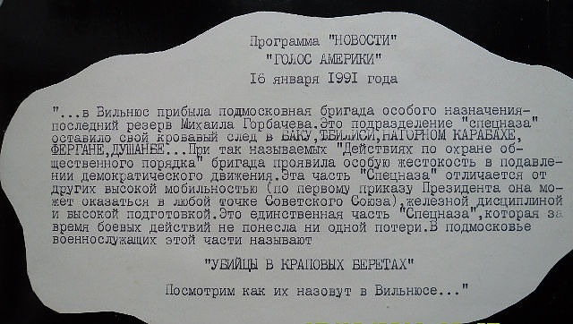 Литва тренируется вести уличные бои