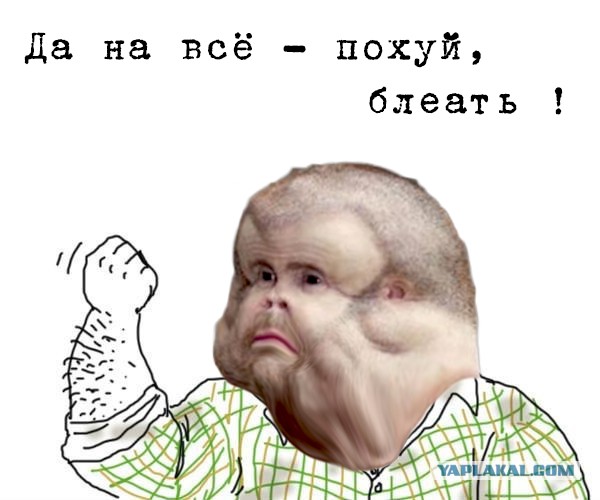 Будь мужиком. Return.