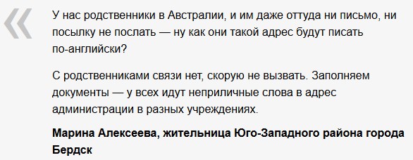 Жителям Бердска присвоили адрес прописки из 210 символов