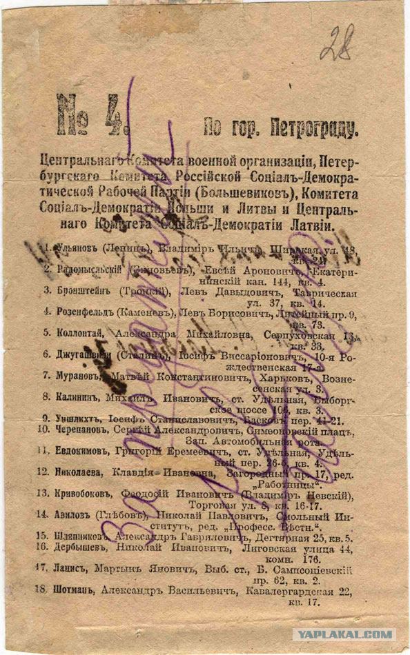 Великой Октябрьской Социалистической Революции - 99!