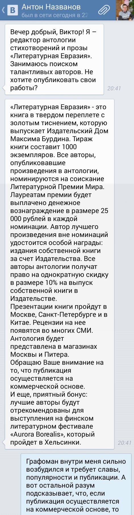 Клуп калхозных пейсателей